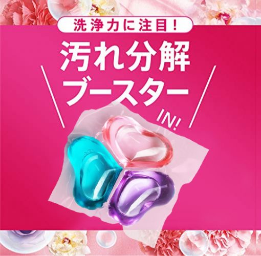 [現貨]日本BON BON銀離子抗菌啫喱洗衣珠 (40粒*2包=80粒) - 小蒼蘭 - Image 2