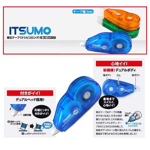 [訂]日本ITSUMO改錯帶-12入 - Image 2