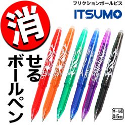 [訂]日本itsumo 擦得甩原子筆(1盒8支)