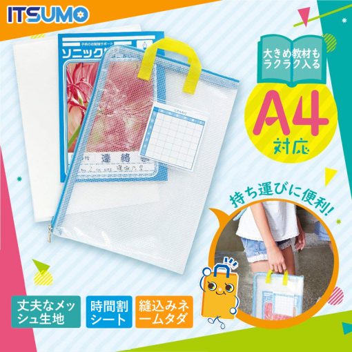 [訂]日本ITSUMO 手提式A4防水功課袋 - Image 3