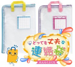 [訂]日本ITSUMO 手提式A4防水功課袋