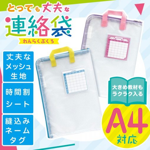 [訂]日本ITSUMO 手提式A4防水功課袋 - Image 2