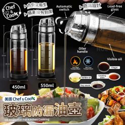 [訂]美國 Chef & Cook 防漏玻璃油壺