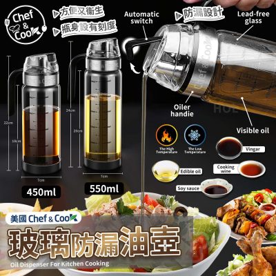 [現貨]美國 Chef & Cook 防漏玻璃油壺