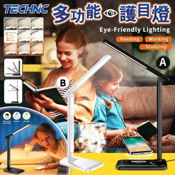 [訂]美國Technic 防藍光多功能護目LED 燈