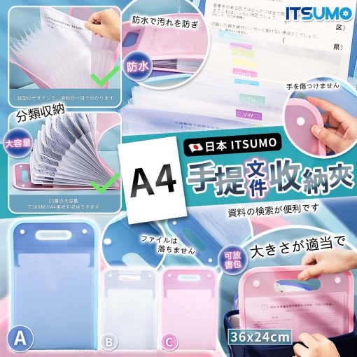 [訂]日本ITSUMO 手提式A4防水文件收納夾