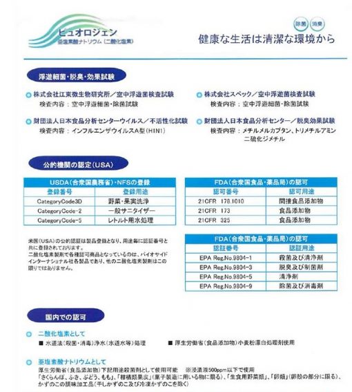 [訂]日本製 Purogene 醫療級強效除菌除臭凝膠 - Image 7