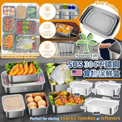 NATURAL LIFE 304不銹鋼保鮮盒連蓋套裝 (1套3個)