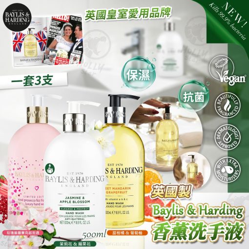 [現貨]英國製 Baylis & Harding矜貴香薰洗手液