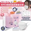 韓國Clapiel KF94 四層3D立體白色成人口罩 - 2025/02月團