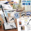 [訂]日本 ITSUMO 0.5mm 幼細啫喱原子筆 (12支)
