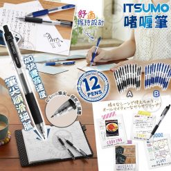 [現貨]日本 ITSUMO 0.5mm 幼細啫喱原子筆 (12支)