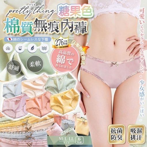 [訂]日本pretty thing 女士冰絲無痕蕾絲內褲-6條組 -PT2302