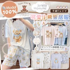 [訂]Joleto Homme 可愛小熊短袖家居服