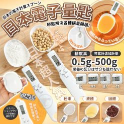 [訂]日本SP SAUCE 廚房多功能電子量重匙