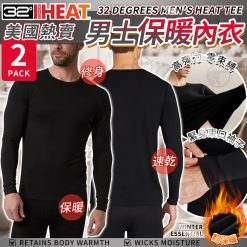 美國32 Degrees HEAT 熱感男士防寒內衣