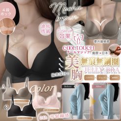 [訂]Cool touch 美胸無痕無鋼圈 Jelly Bra - 2024春夏系列
