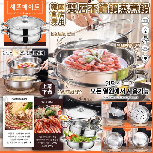 CHEFMATE 雙層不鏽鋼蒸鍋連蓋