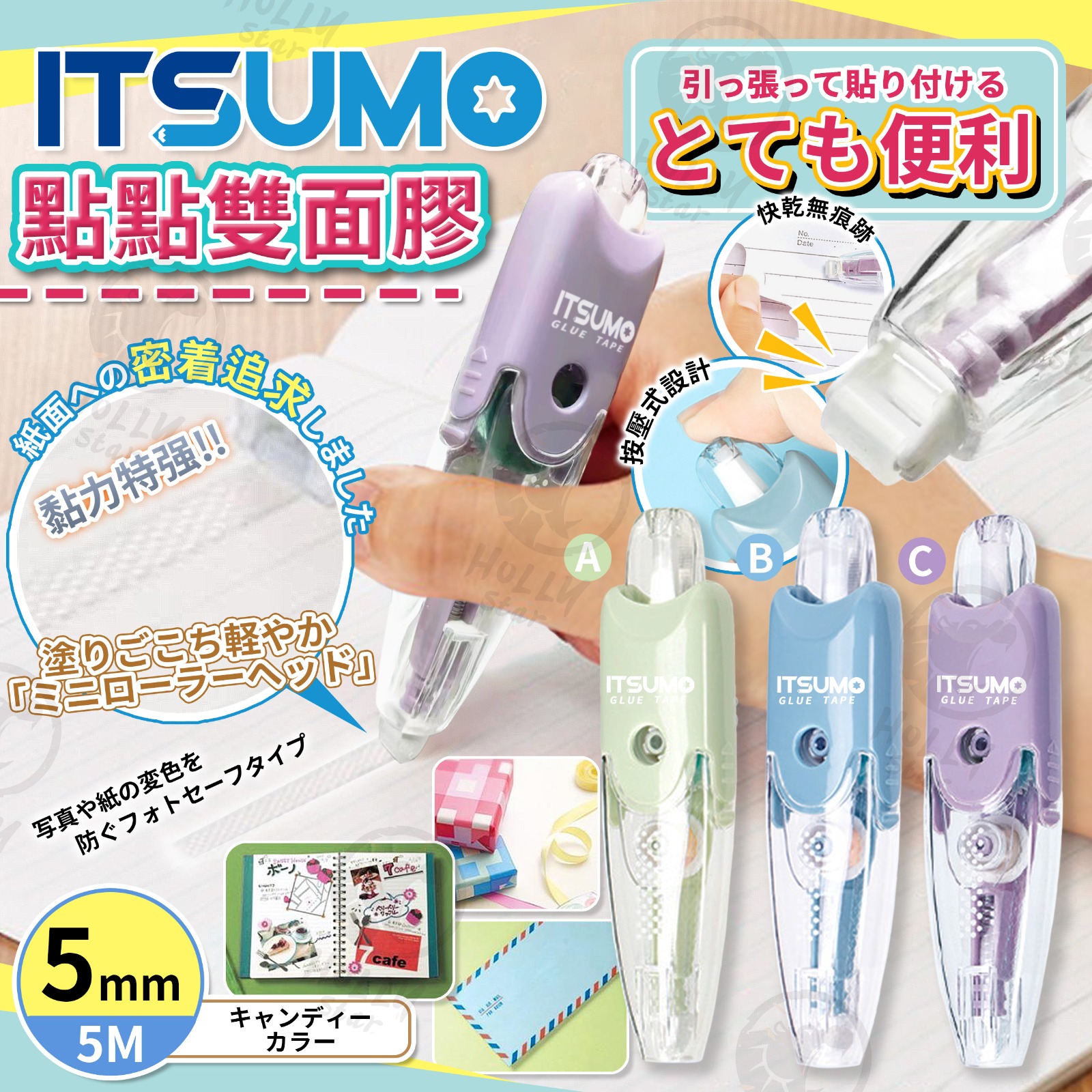 [訂]ITSUMO 按壓式點點雙面膠-(1組6支) - Hollystar International Ltd