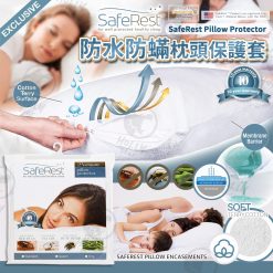 美國SafeRest 頂級棉柔防水防蟎枕頭套 2023/12團
