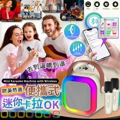 迷你LED幻彩藍牙卡拉OK音箱連咪