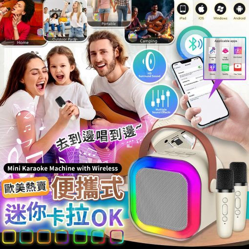 迷你LED幻彩藍牙卡拉OK音箱連咪