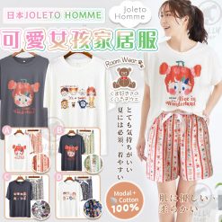 [訂]Joleto Homme 可愛家族短袖家居服