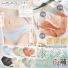 [訂]日本pretty thing 女士冰絲無痕蕾絲內褲-6條組 -PT2307