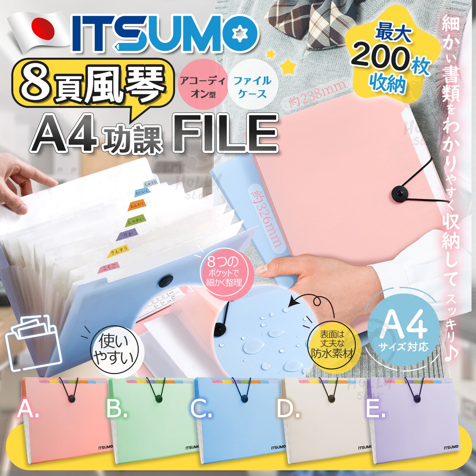 [現貨]日本ITSUMO 8頁風琴A4防水功課FILE - Hollystar International Ltd