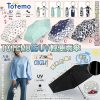 [訂]日本 Totemo 超輕防UV輕便傘