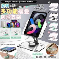 [訂]多功能摺疊防滑支架