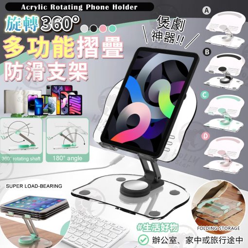 [訂]多功能摺疊防滑支架