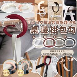 [訂]G型多功能桌邊防滑掛勾