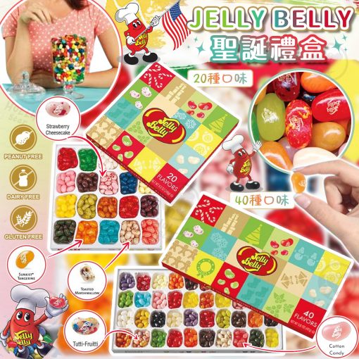 美國Jelly Belly糖豆聖誕禮盒