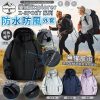 [訂]EXPLORER X-SPORT系列連帽防風外套