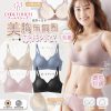 [訂]Cool touch 美胸無鋼圈 Push Up Bra