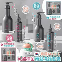 [訂]韓國Masil 85乳酸桿菌沙龍洗護套裝