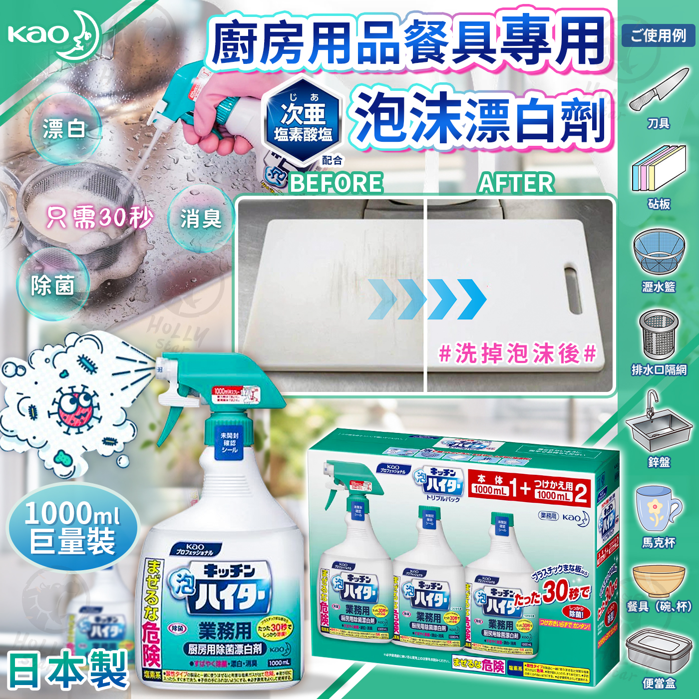 日本製花王廚房專用泡沫漂白劑1000ml巨量裝