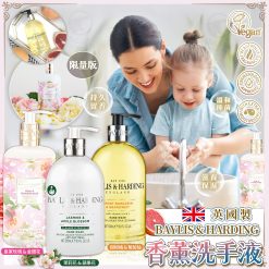 [現貨]英國製Baylis & Harding矜貴香薰洗手液(一套3支) - 玫瑰金銀花/香橙提子/經典苿莉蘋果