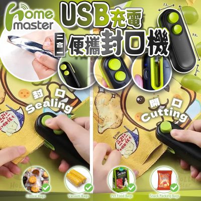[現貨]Home master 2合1便攜迷你封口機