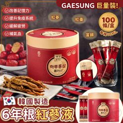韓國製100年老品牌六年根紅蔘液禮盒 -2024/08團