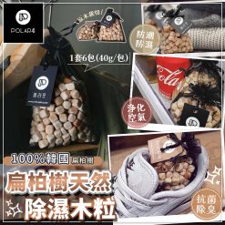 [現貨]韓國扁柏樹天然除濕木粒(40g)1套6包