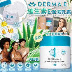 [訂]美國Derma E皇牌抗氧化維生素E 12000I.U.乳霜