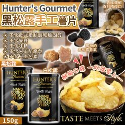 [訂]Hunter's Gourmet 手工薯片系列150g