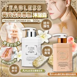 [現貨]TEABLESS 英式古典香氛沐浴露500g