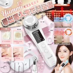[訂]YUMMI導出導入多功能彩光美肌儀