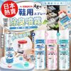 [訂]日本 Kinbata 鞋襪除臭抑菌噴霧 （倒噴噴咀）