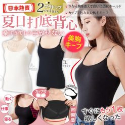 [訂]日本美胸打底吊帶背心(附胸墊)