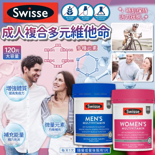 [訂]澳洲 SWISSE 成人複合多元維他命120片裝