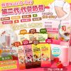 韓國 NutriD-Day 第二代代餐奶昔 2024/12月團